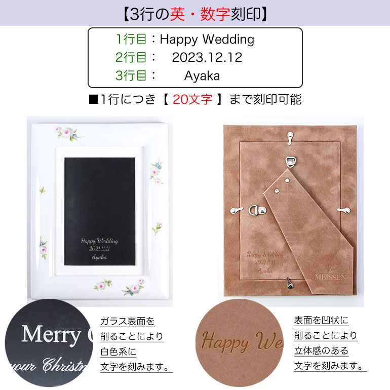 マイセン ホワイトローズ フォトフレーム LWサイズ（9.5cm×14.5cmまで