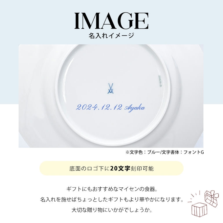 マイセン ブルーオニオン プレート 25cm Meissen 800101-00475-1 名