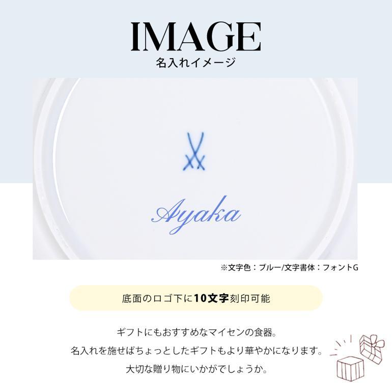 マイセン ブルーオニオン プレート ケーキプレート 18cm Meissen