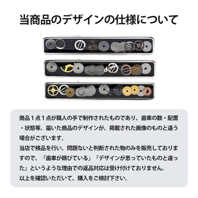 モンアート MONART ネクタイピン メンズ タイバー タイクリップ ギア