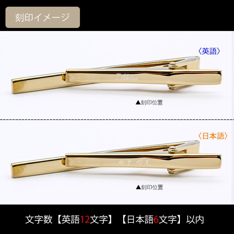 MONTBLANC オニキス　ゴールド金具　ネクタイピン 2025年最新】MONTBLANC ネクタイピンの人気アイテム - メルカリ