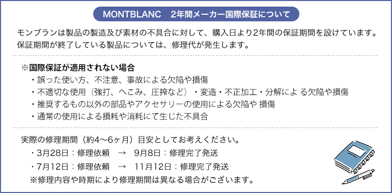 モンブラン ボールペン 126362 マットブラック 名入れ可有料 2年国際