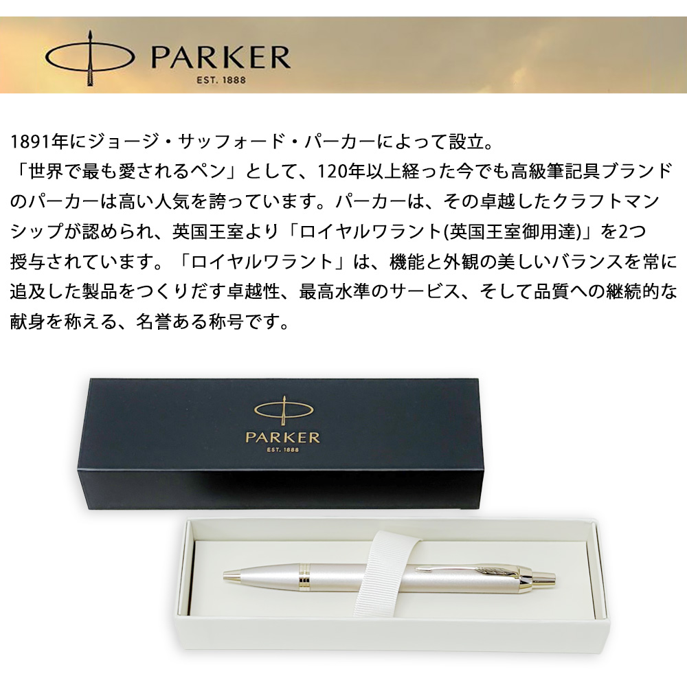 PARKER（パーカー） 【名入れ無料】 【スペシャルラッピング付