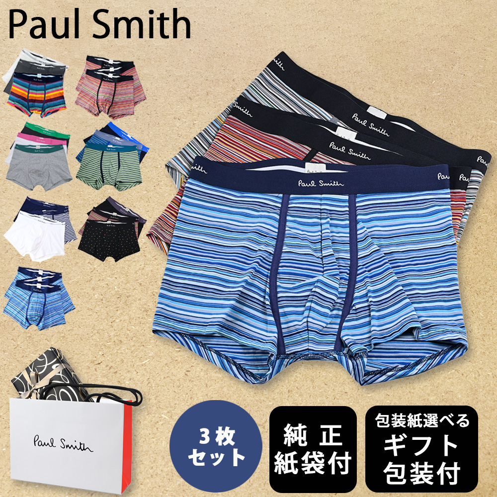 Paul Smith（ポール・スミス） ボクサーパンツ 3枚セット 全3サイズ 全