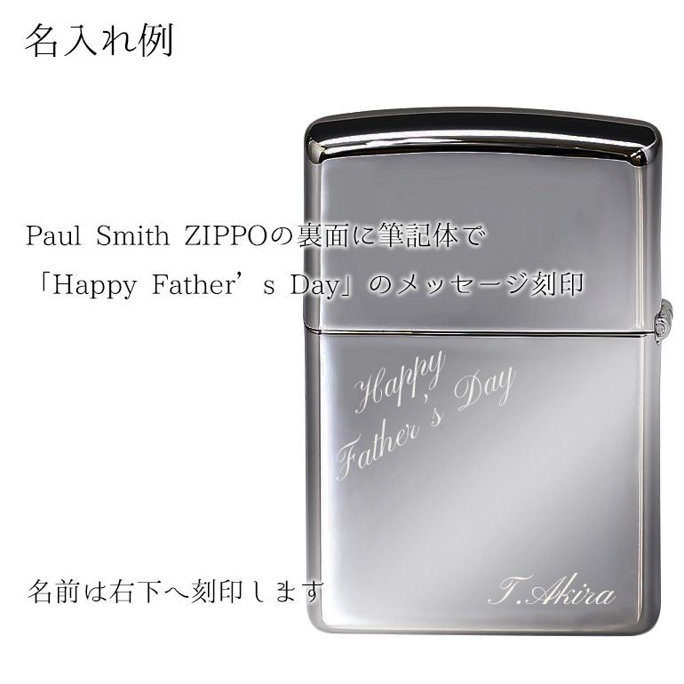 ZIPPO ジッポー ライター ポールスミス 父の日 メッセージ刻印 