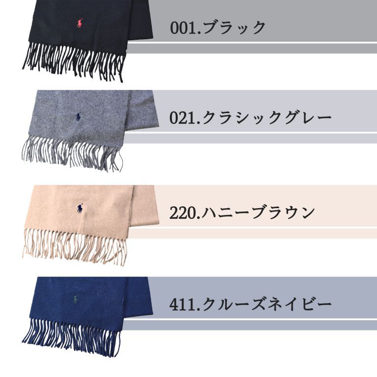 ポロ ラルフローレン マフラー メンズ レディース 全6色 男女