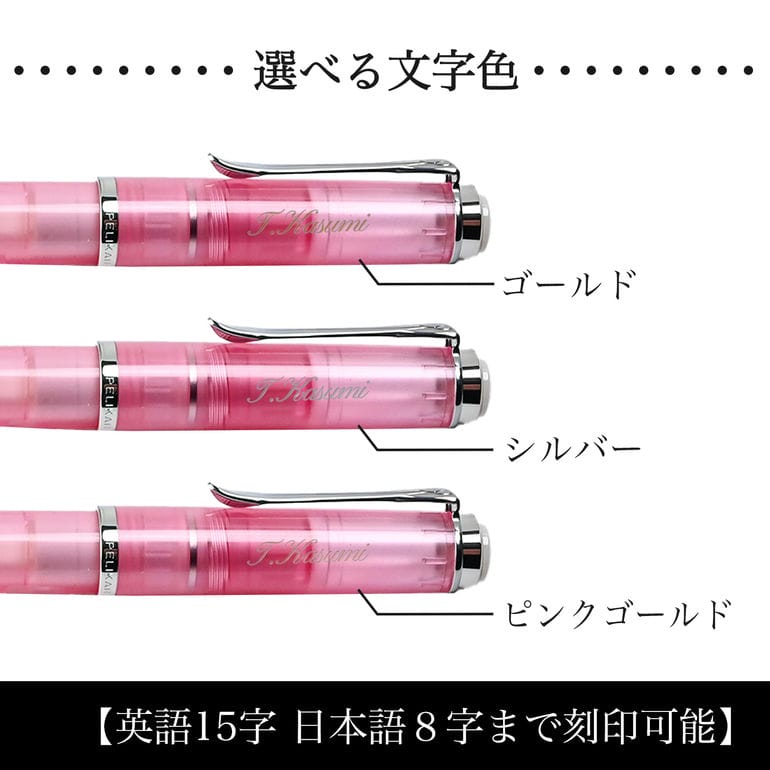 Pelikan（ペリカン） 万年筆 クラシック ローズクオーツ Classic Rose