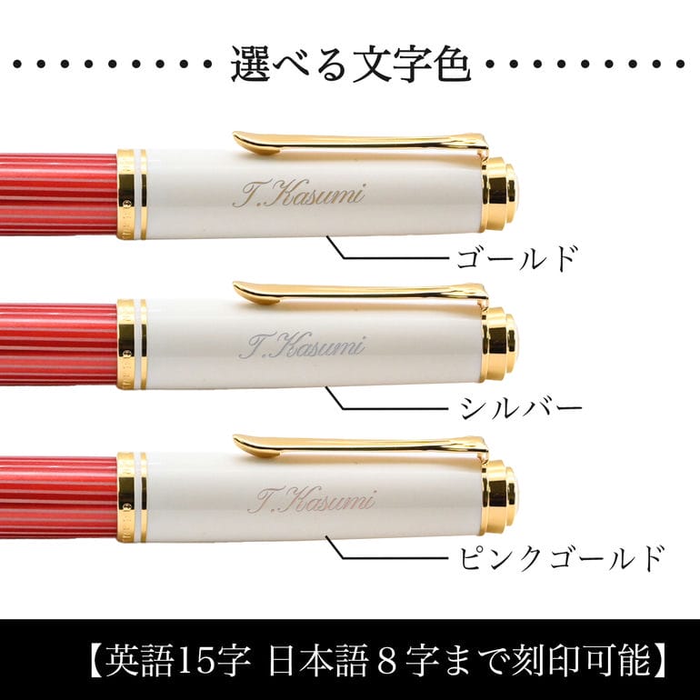 Pelikan 万年筆 M600 レッドホワイト スーベレーン F細字 Amazon | Pelikan ペリカン 万年筆 F 細字 スーベレーン レッド