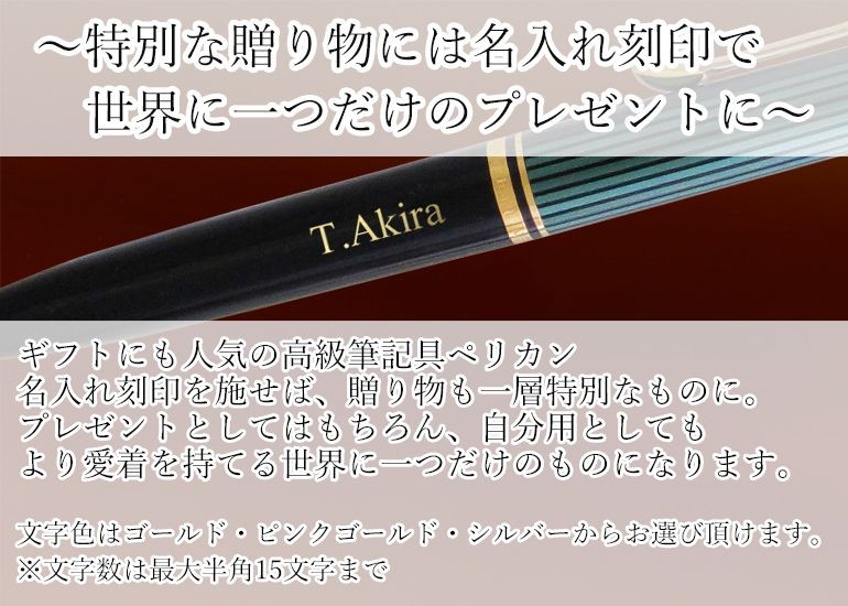 Pelikan（ペリカン） ボールペン メンズ レディース スーベレーン K805