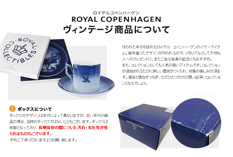 日本未発売】ロイヤルコペンハーゲン イヤープレート 皿立て付き 平成7