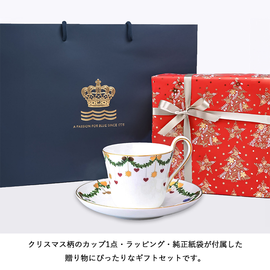 ROYAL COPENHAGEN（ロイヤルコペンハーゲン） スターフルーテッド