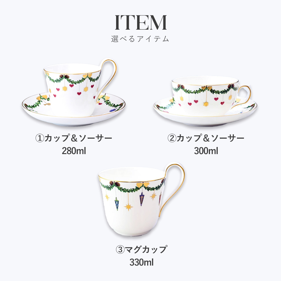 ROYAL COPENHAGEN（ロイヤルコペンハーゲン） スターフルーテッド