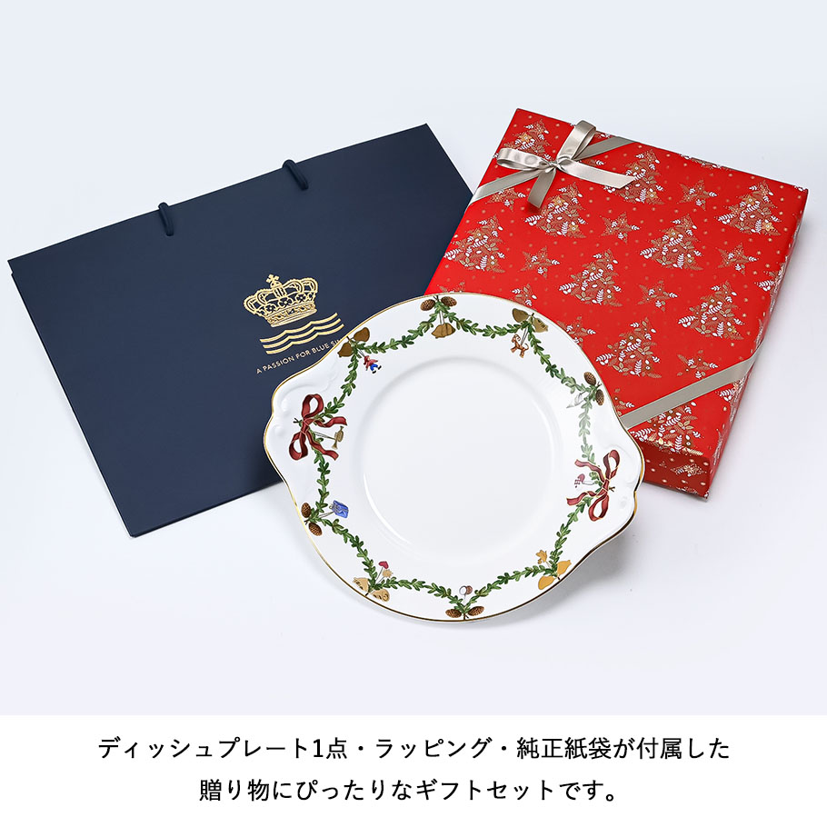 ROYAL COPENHAGEN（ロイヤルコペンハーゲン） スターフルーテッド