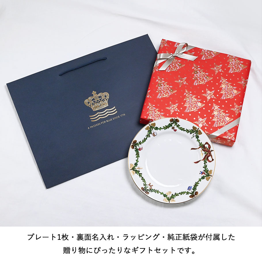 ROYAL COPENHAGEN ロイヤルコペンハーゲン スターフルーテッド