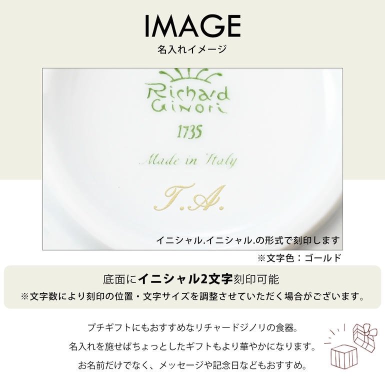 Richard Ginori（リチャードジノリ） マグカップ 350ml ジノリ1735