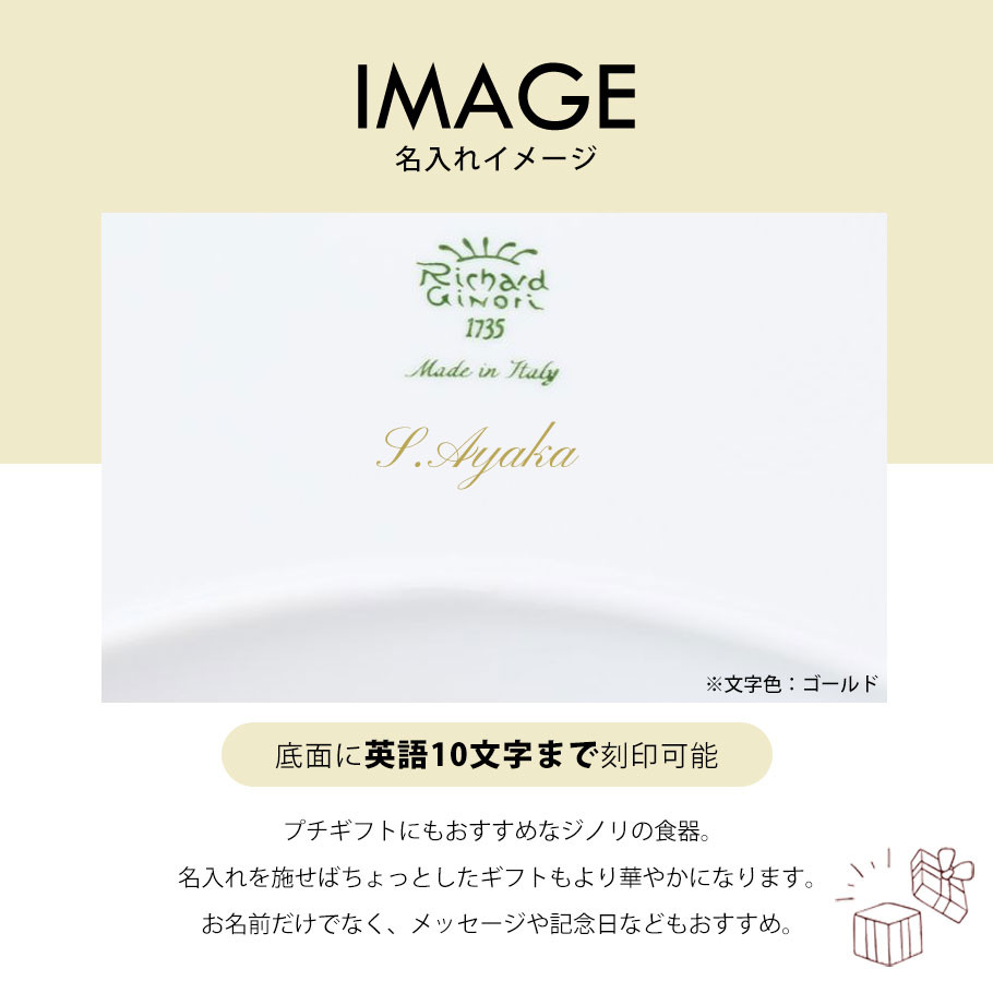 Richard Ginori（リチャードジノリ） プレート クレセント 24cm