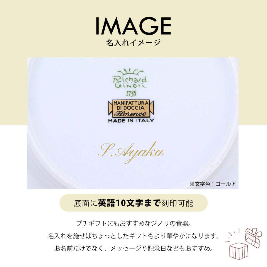 Richard Ginori（リチャードジノリ） ジノリ1735 イタリアンフルーツ