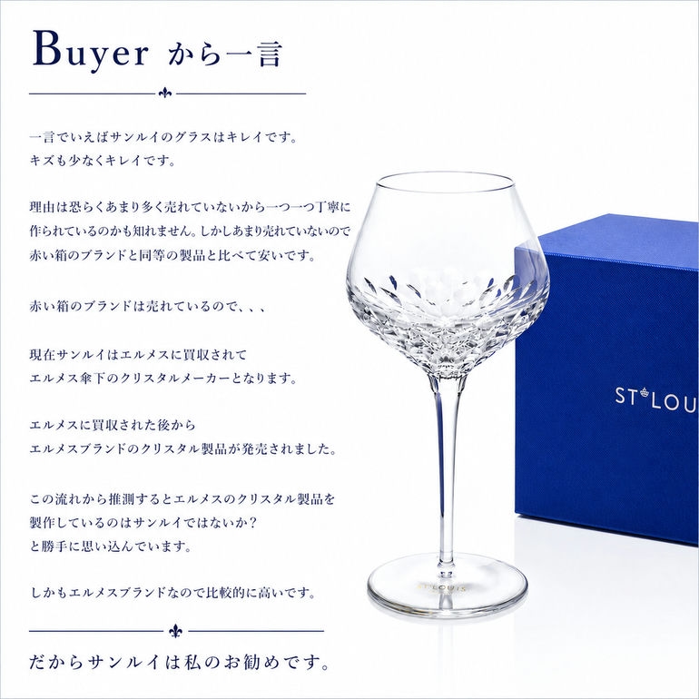 サンルイ グラス トミー タンブラー オールドファッション ハイボール