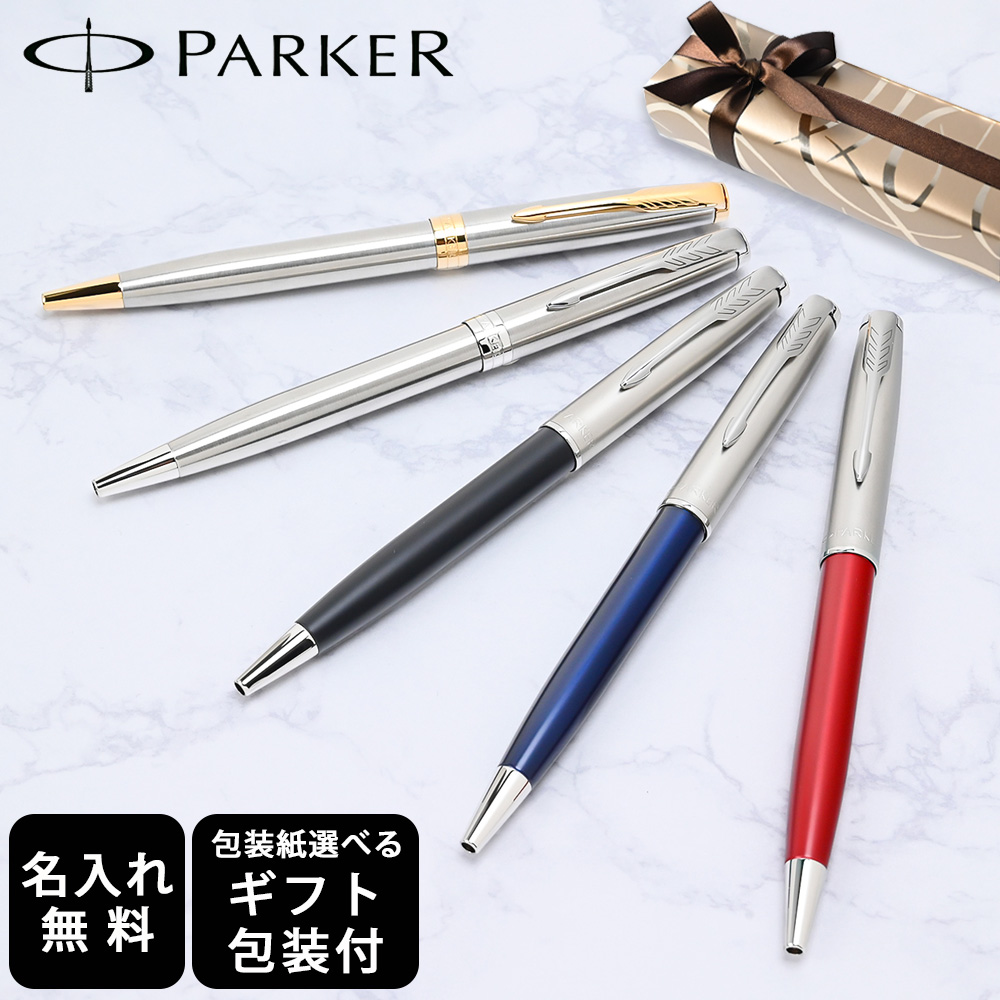 PARKER（パーカー） 【名入れ無料】 【スペシャルラッピング付き