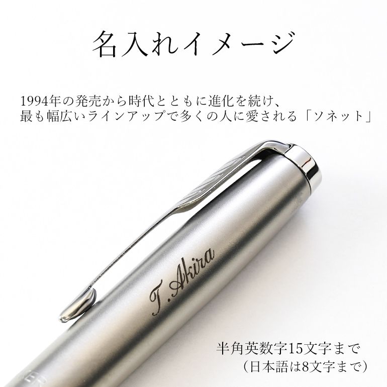 PARKER（パーカー） ボールペン メンズ レディース ソネット