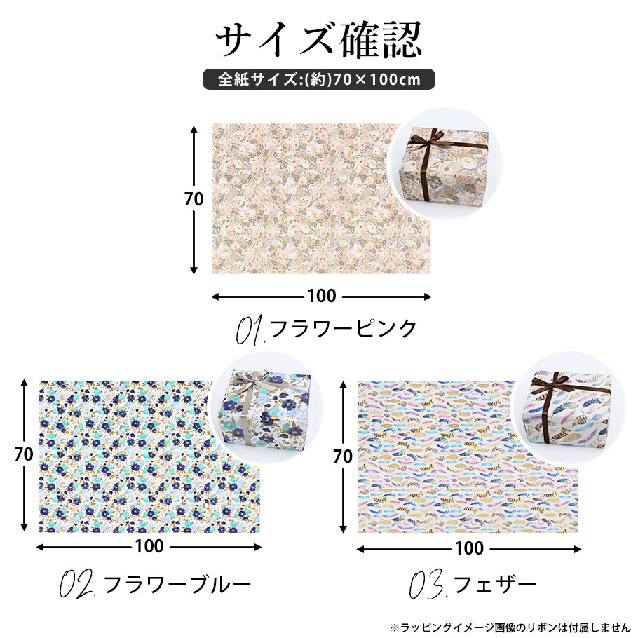 包装紙のみ 1枚 全紙 特別なイタリア製の包装用紙 花 フラワー柄