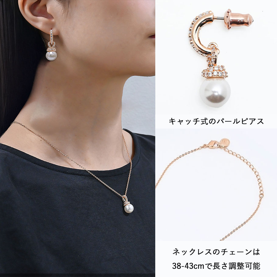 SWAROVSKI（スワロフスキー） ネックレス ピアス 3種 純正紙袋付属