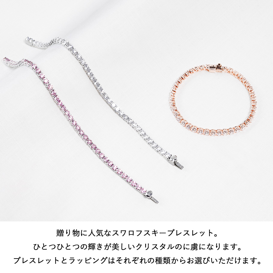 SWAROVSKI 【スペシャルラッピング付き】【純正紙袋付き