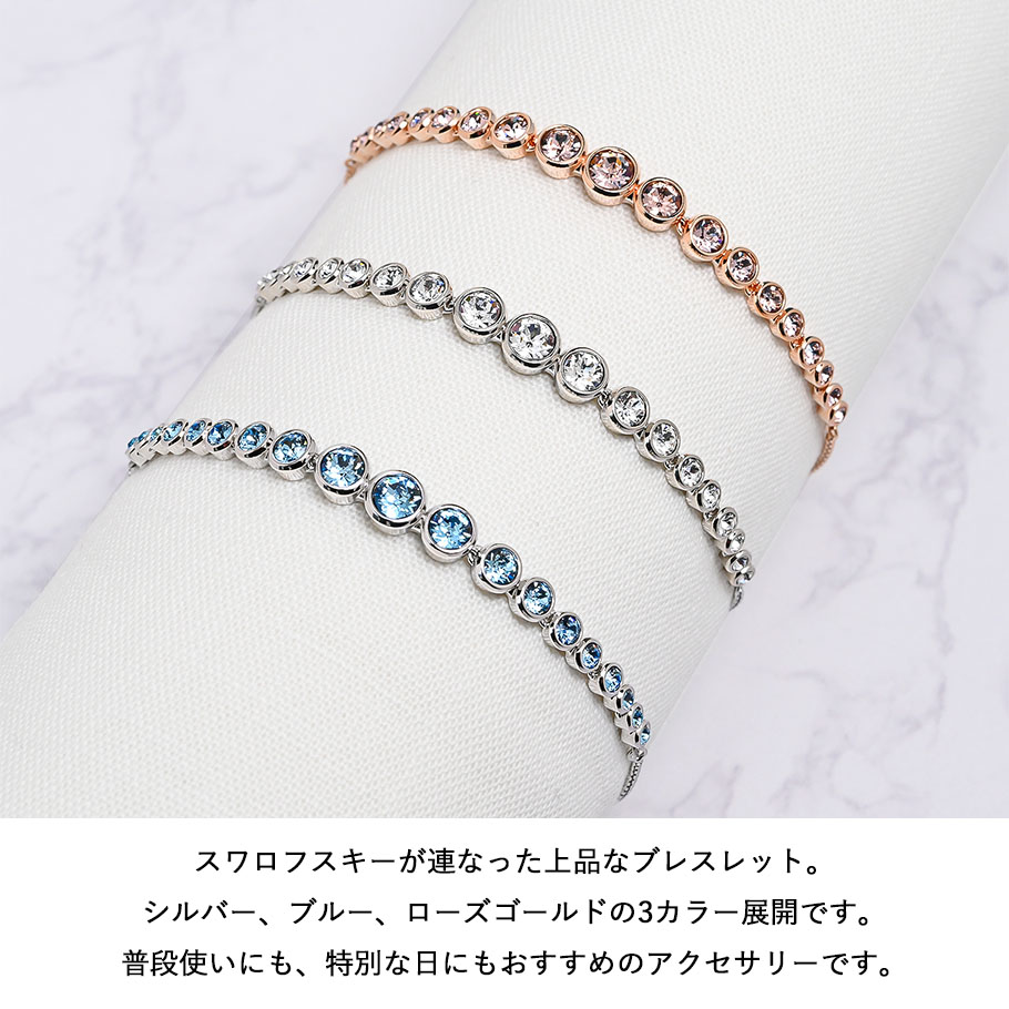 SWAROVSKI（スワロフスキー） ブレスレット 全3種 ギフトセット 純正