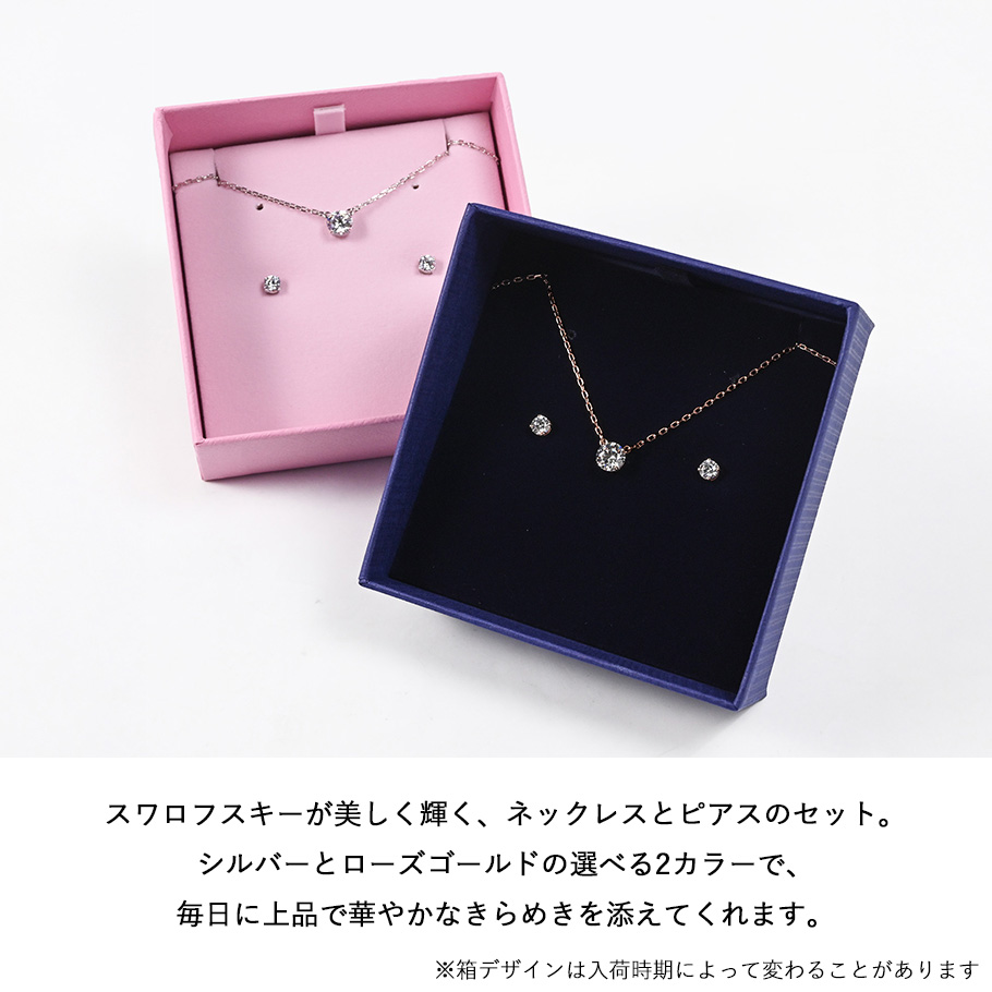 スワロフスキーネックレス ピアスアクセサリー レディース並行輸入品パーティー SWAROVSKI 並行輸入品 スワロフスキー ネックレス ピアス 全2種