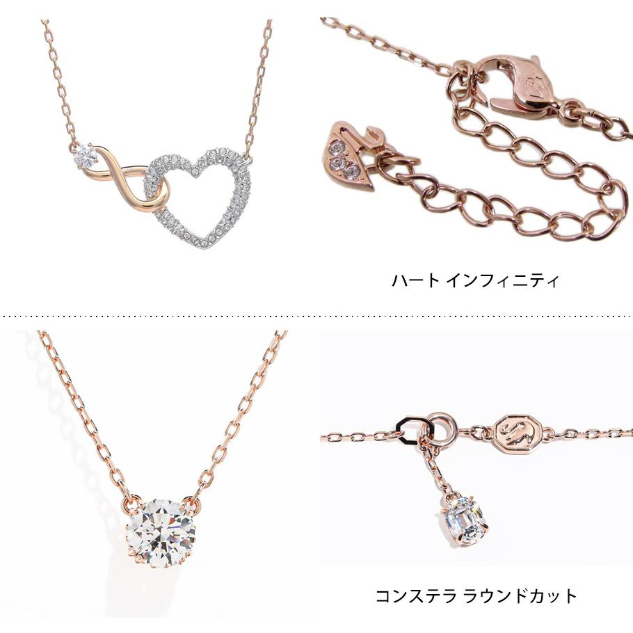 SWAROVSKI（スワロフスキー） ネックレス 全4種 ギフトセット 純正紙袋