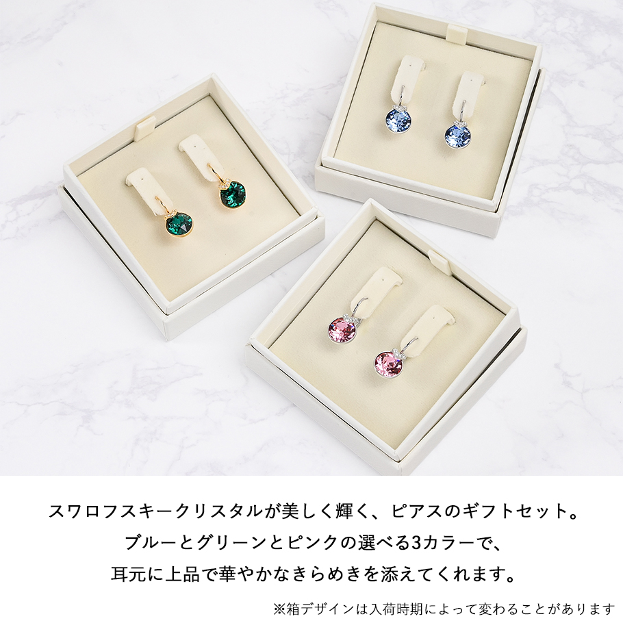 SWAROVSKI（スワロフスキー） ネックレス ピアス Bella V ドロップ