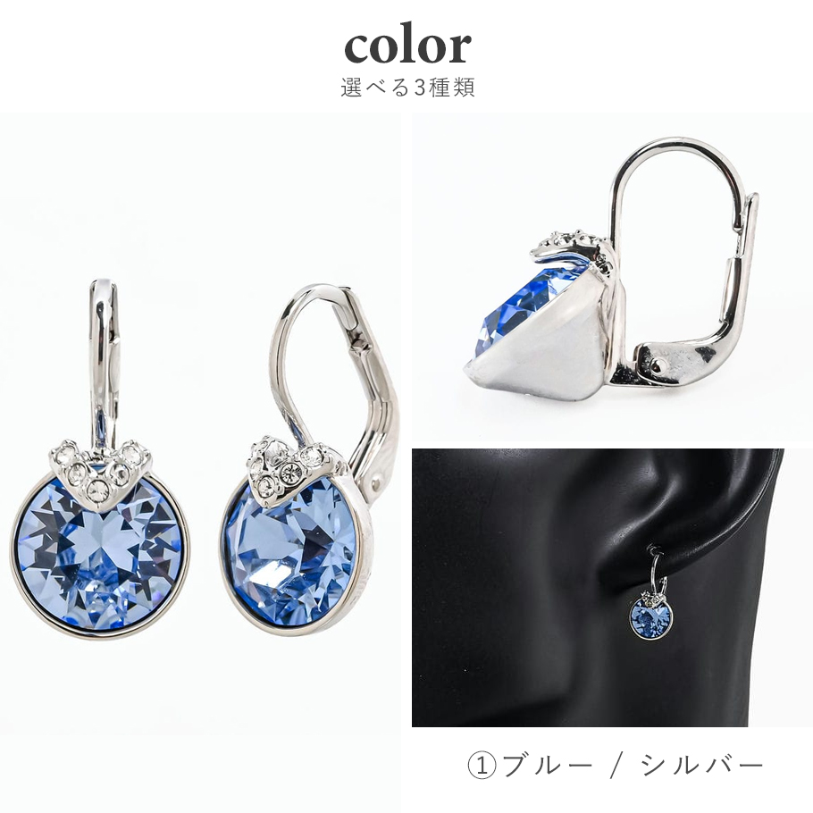 SWAROVSKI（スワロフスキー） ネックレス ピアス Bella V ドロップ