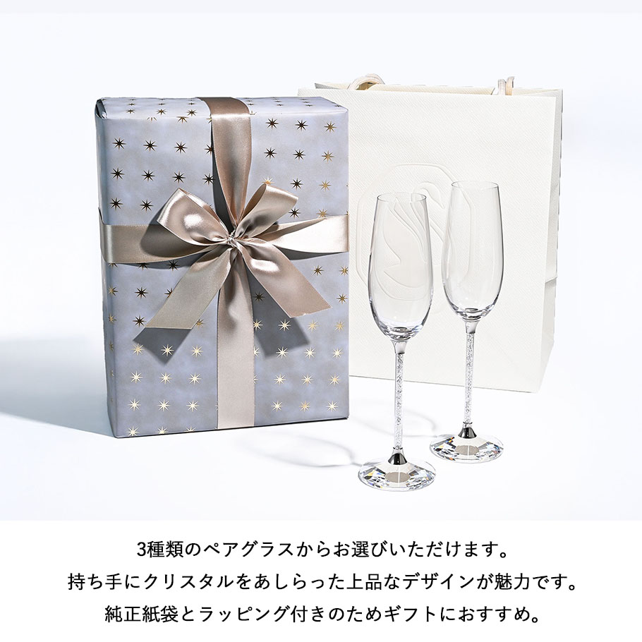 SWAROVSKIフィギュアワインセット SWAROVSKI（スワロフスキー） ワイングラス シャンパングラス ペア