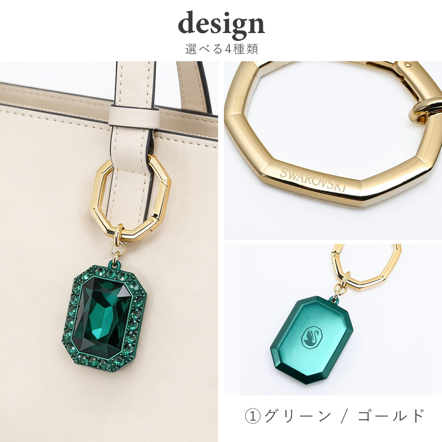 SWAROVSKI（スワロフスキー） キーリング 全4種 ギフトセット 23種から