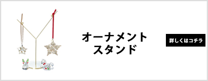 SWAROVSKI（スワロフスキー） オーナメント 2026限定 Annual Edition