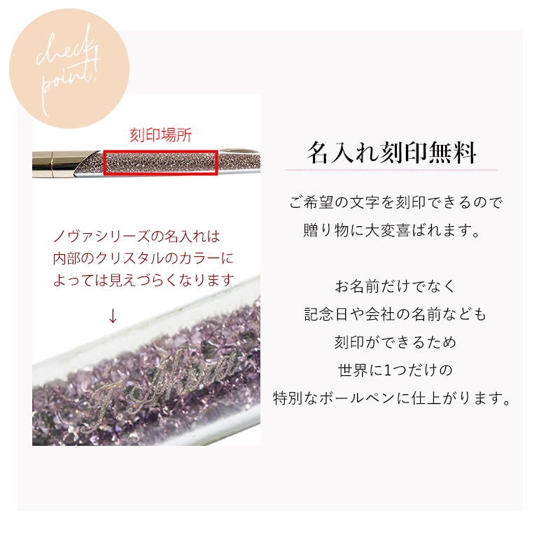 スワロフスキー Sale 67 Off ボールペン 無料で名入れ彫刻 ロゴ入り純正包装紙 純正紙袋が付いてくる ギフトセット 名入れ込み ノヴァ クリスタルライン
