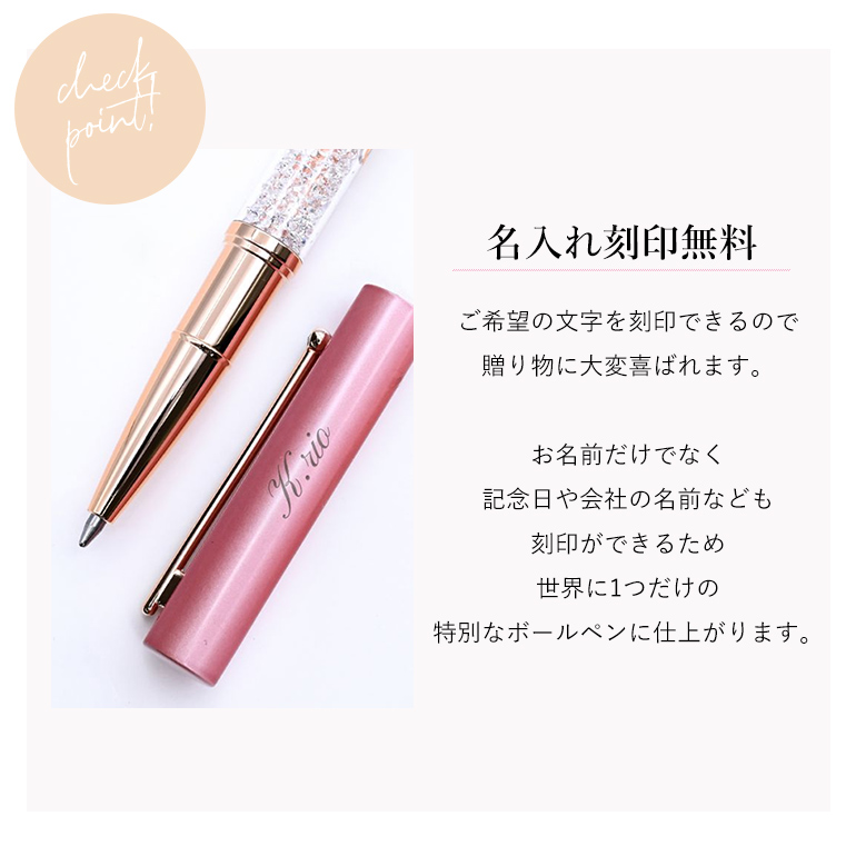 SWAROVSKI スワロフスキー ボールペン 【名入れ込】 ラッピング