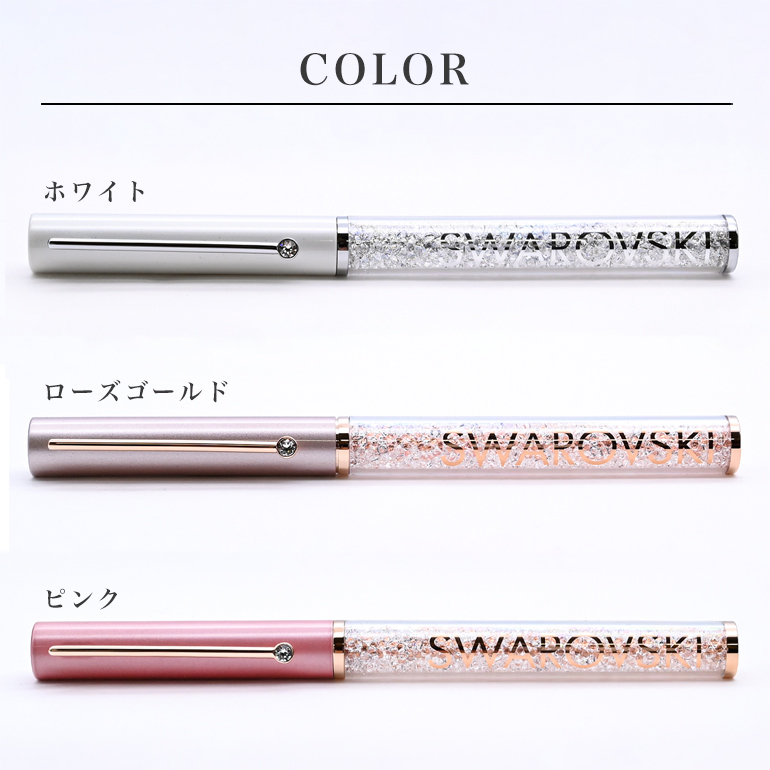 【新品未使用10本】約７万円分 スワロフスキー ボールペン 純正専用ポーチ付 SWAROVSKI スワロフスキー ボールペン 【名入れ無料