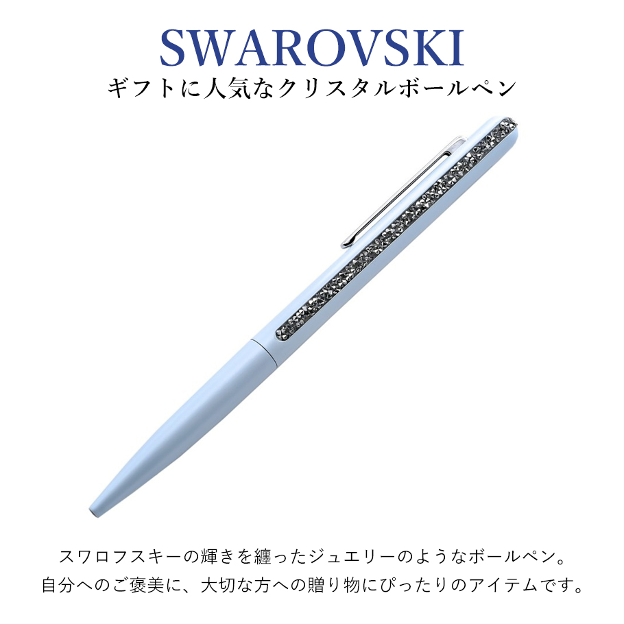 SWAROVSKI 並行輸入品 スワロフスキー ボールペン 名入れ込