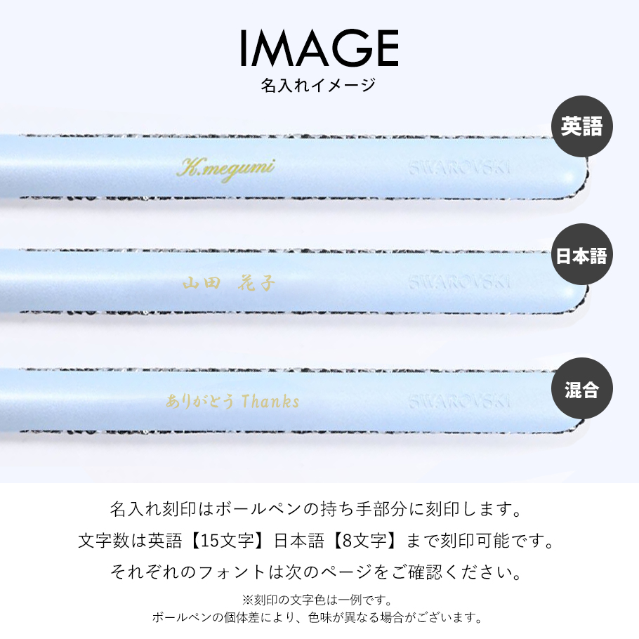 SWAROVSKI 並行輸入品 スワロフスキー ボールペン 名入れ込