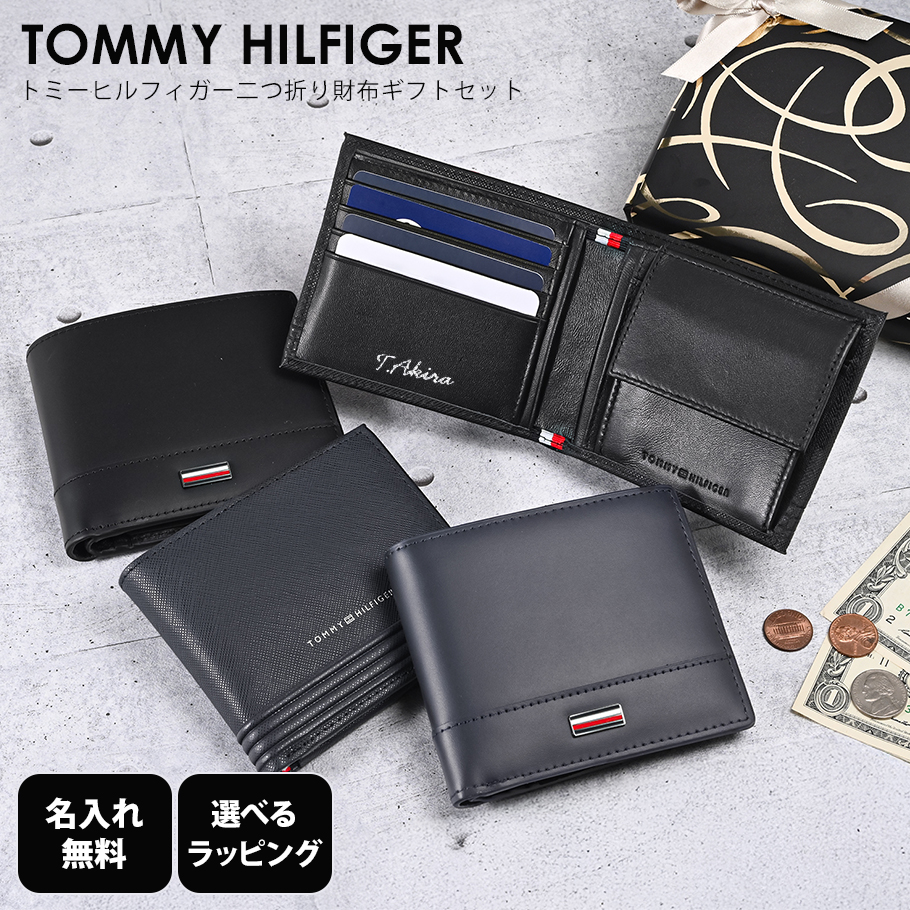 TOMMY HILFIGER（トミー・ヒルフィガー） 二つ折り財布 全4種 高品質 