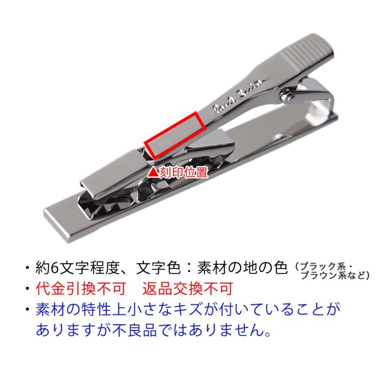 Paul Smith 並行輸入品 ポールスミス ネクタイピン メンズ