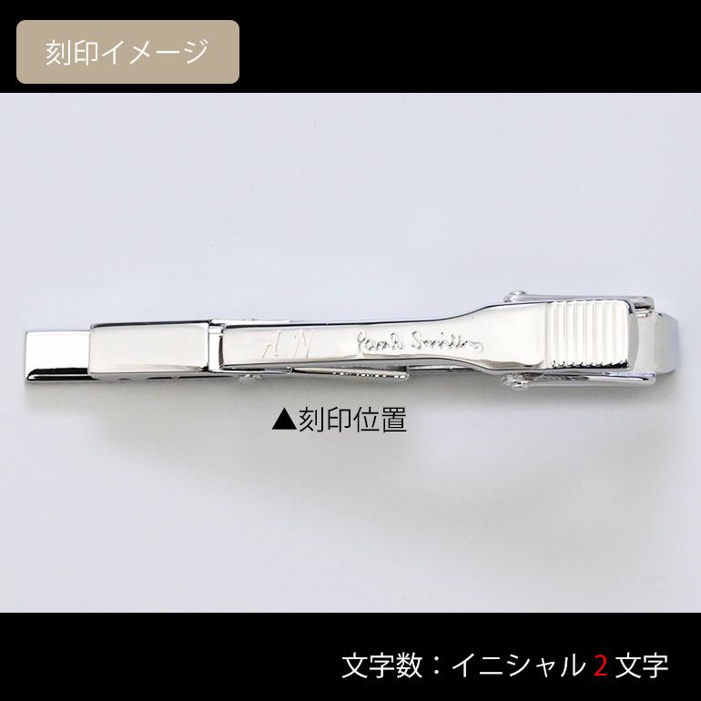 ポールスミス タイバー タイピン ネクタイピン ETCH LOGO ロゴ シグネチャー メンズ シルバー TPIN METCH 82 英国 ビジネス  結婚式 名入れ可有料 : tpin-metch-82 : Alevel(エイレベル)Yahoo!店 - 通販 - Yahoo!ショッピング