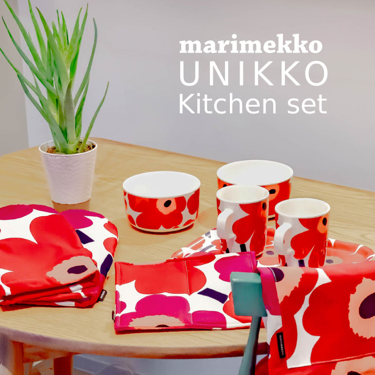 マリメッコ marimekko キッチンセット エプロン マグカップ ボウル 鍋敷き ミトン トレイ 9点セット ピエ二 ウニッコ レッド :  unikko-kitset : Alevel(エイレベル)Yahoo!店 - 通販 - Yahoo!ショッピング