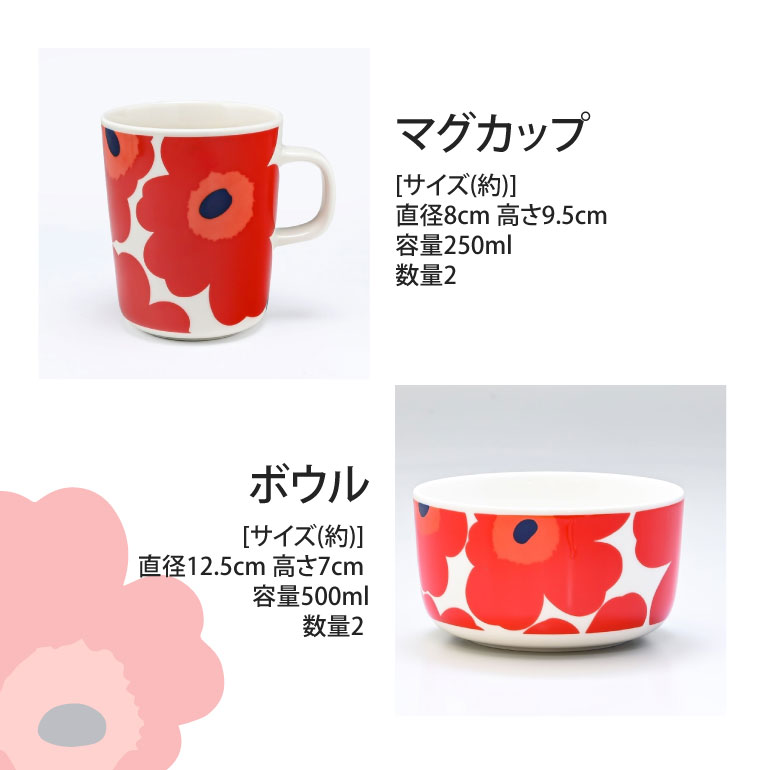 マリメッコ marimekko キッチンセット エプロン マグカップ ボウル 鍋敷き ミトン トレイ 9点セット ピエ二 ウニッコ レッド :  unikko-kitset : Alevel(エイレベル)Yahoo!店 - 通販 - Yahoo!ショッピング