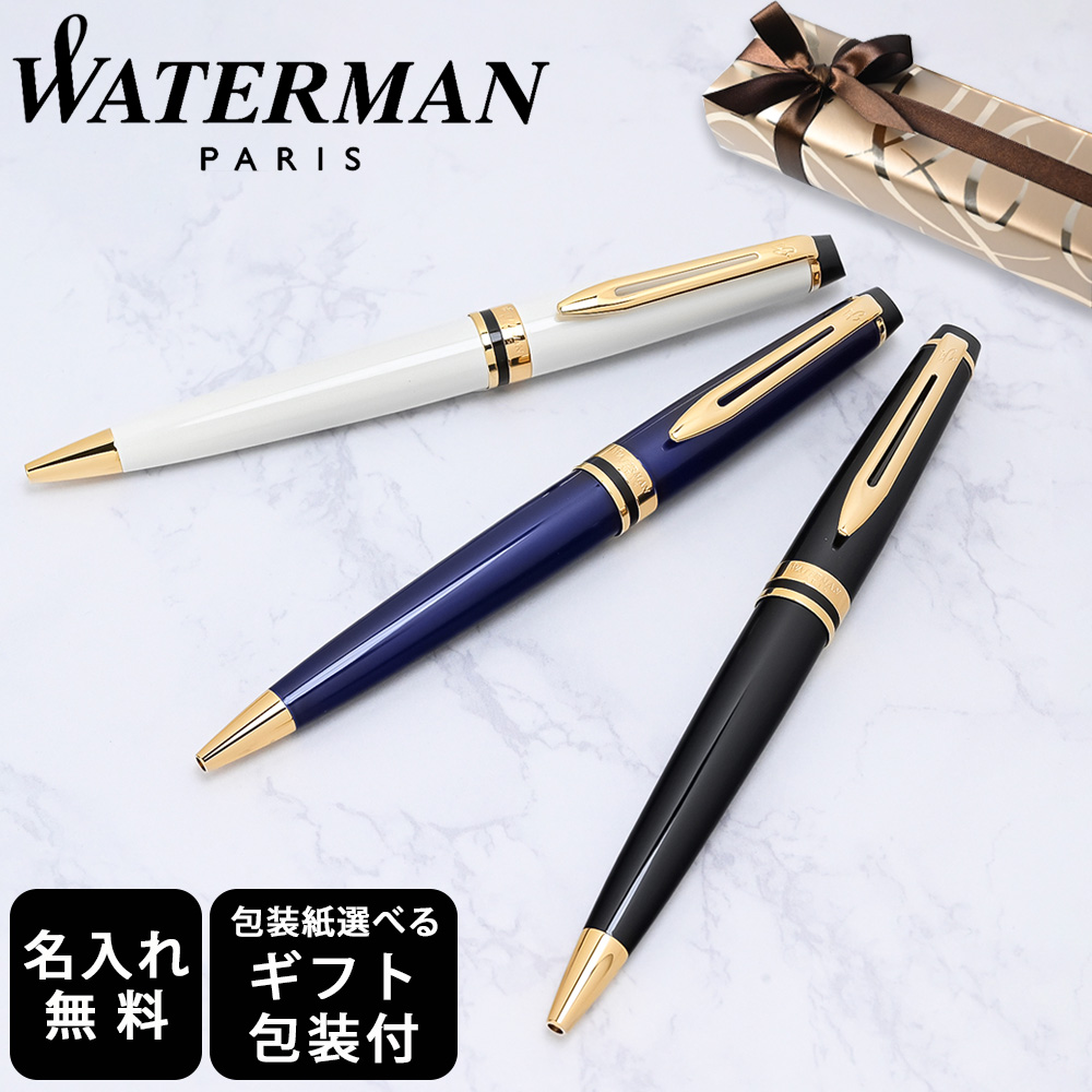 WATERMAN 【名入れ無料】 【スペシャルラッピング付