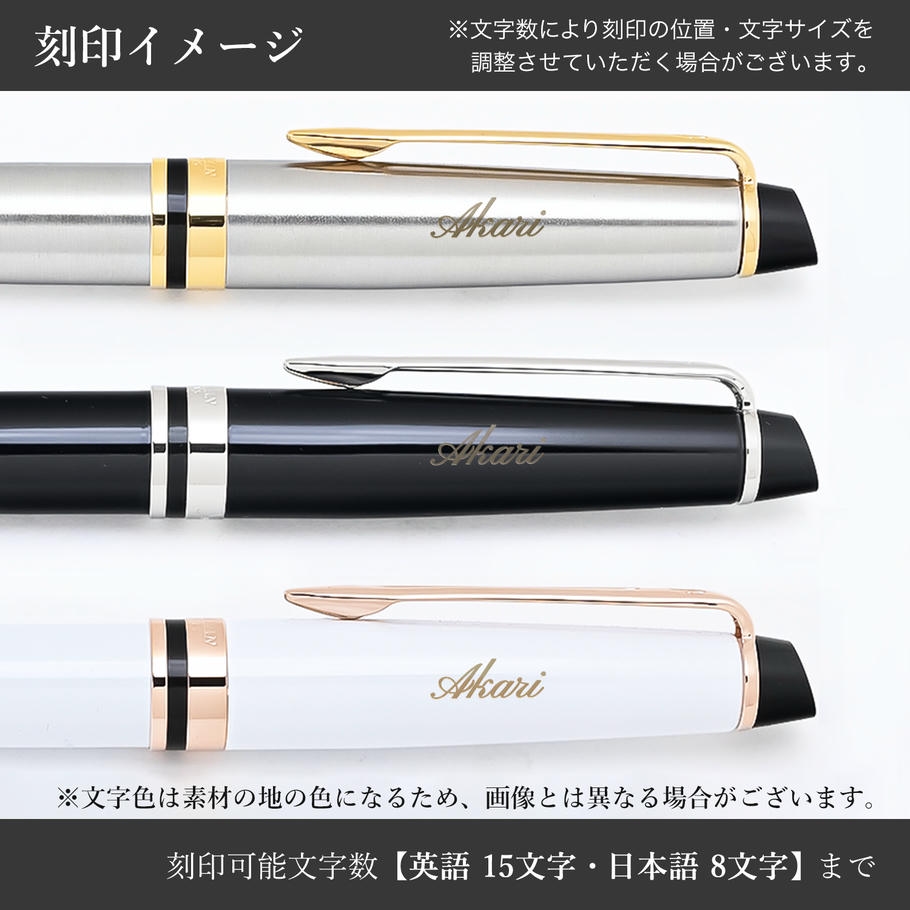 WATERMAN（ウォーターマン） ボールペン メンズ レディース