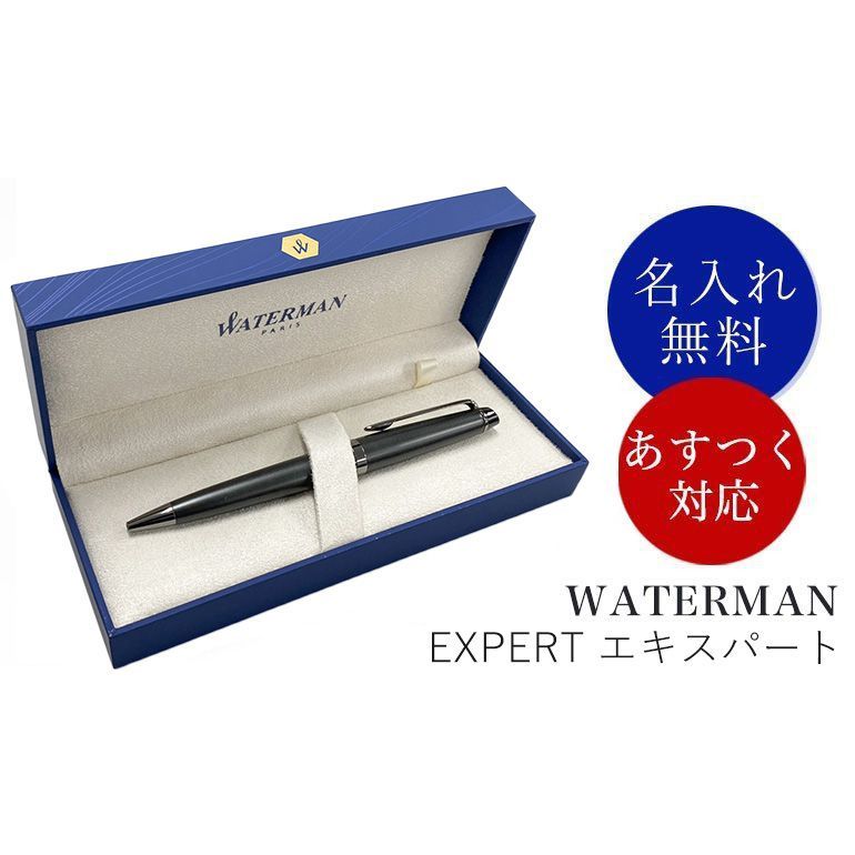 WATERMAN ウォーターマン ボールペン メンズ レディース