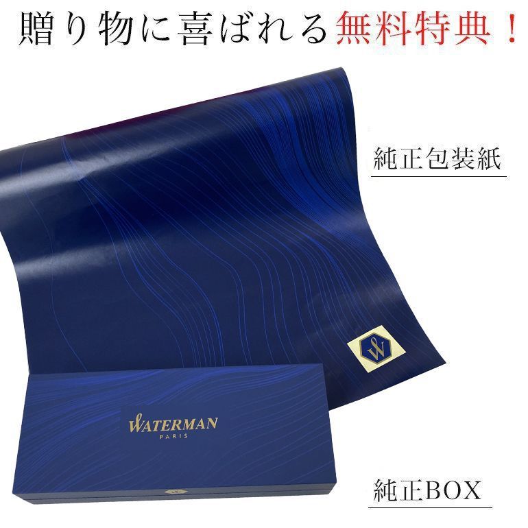 WATERMAN（ウォーターマン） ボールペン メンズ レディース