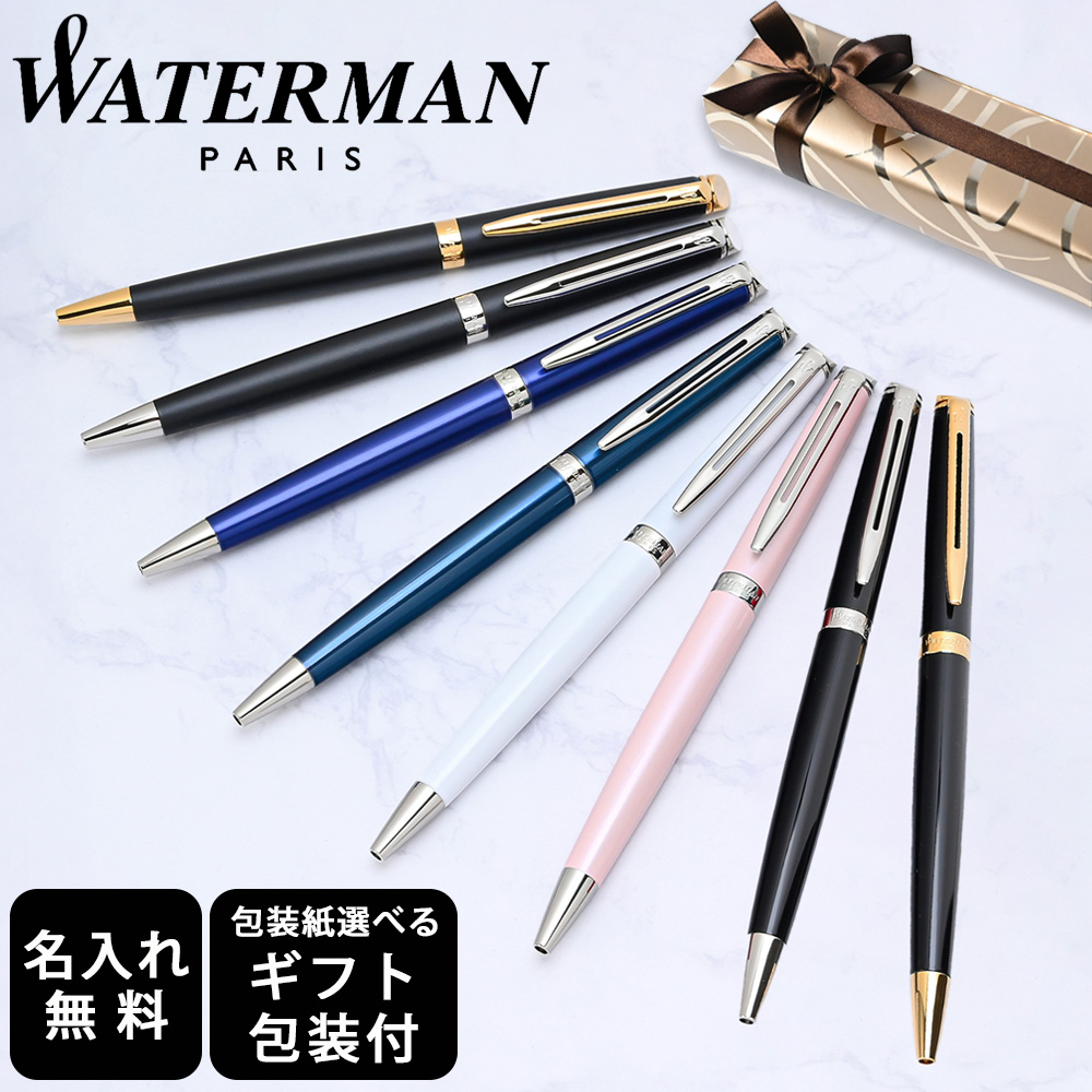WATERMAN（ウォーターマン） 【名入れ無料】 【スペシャルラッピング付